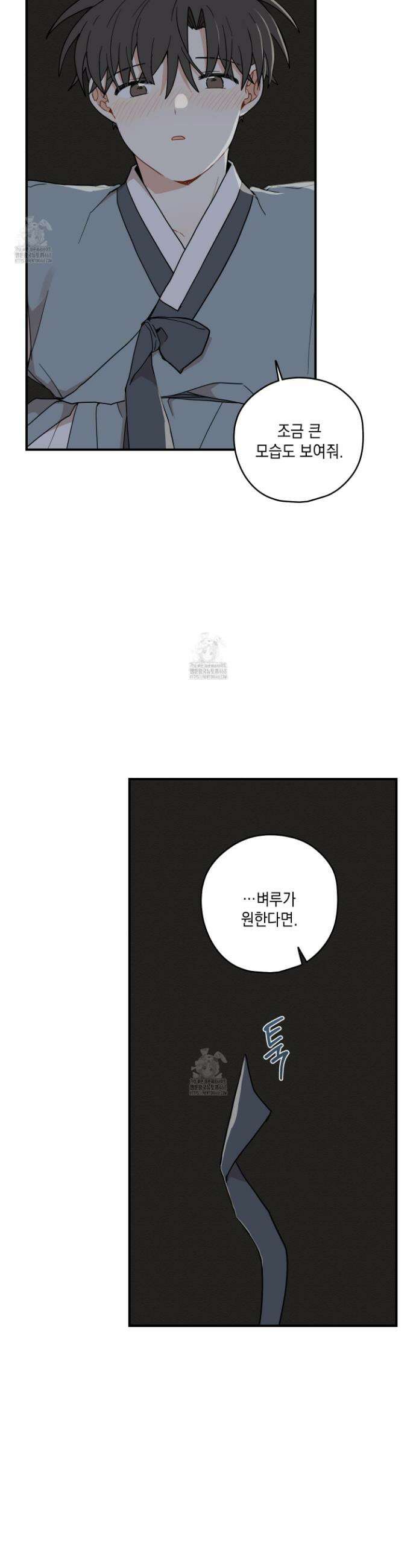 개나리가 떨어진 길 90화 16
