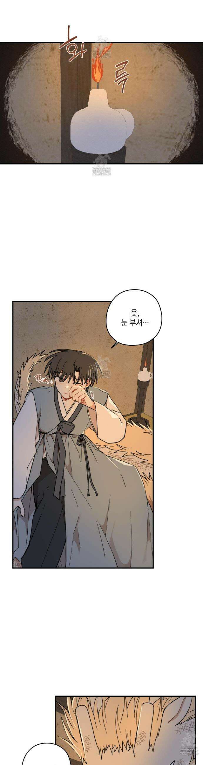 개나리가 떨어진 길 90화 17