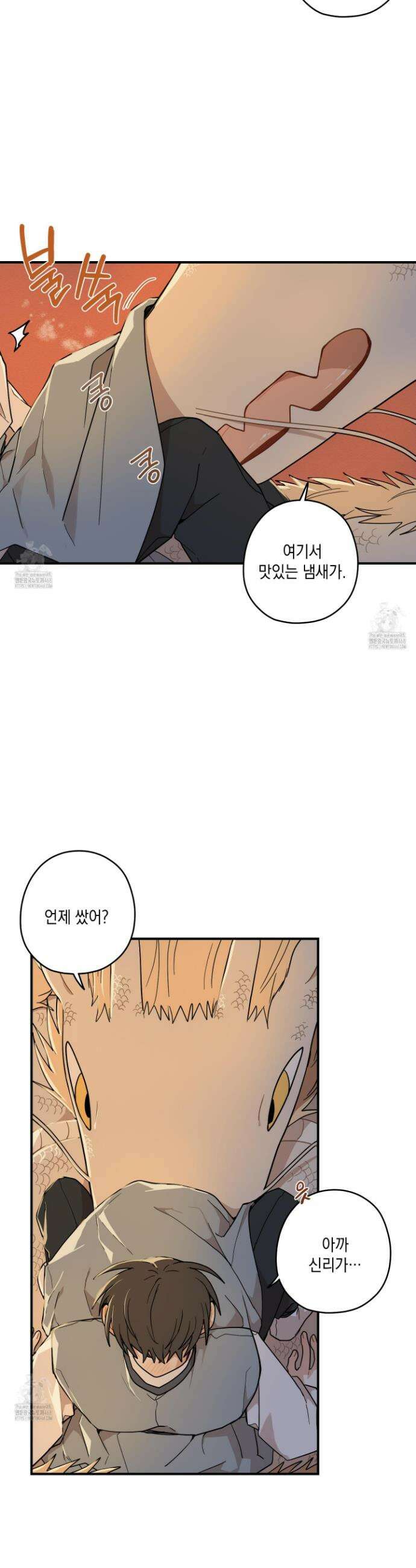 개나리가 떨어진 길 90화 20