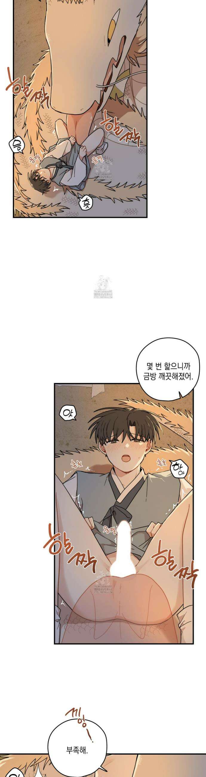개나리가 떨어진 길 90화 22