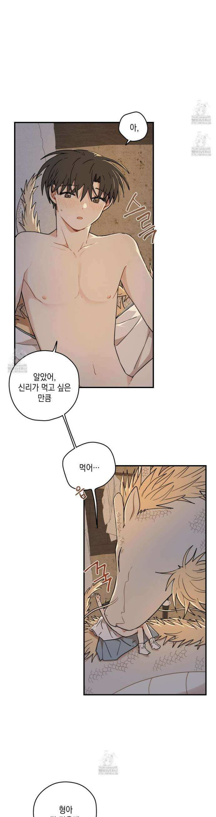 개나리가 떨어진 길 90화 25
