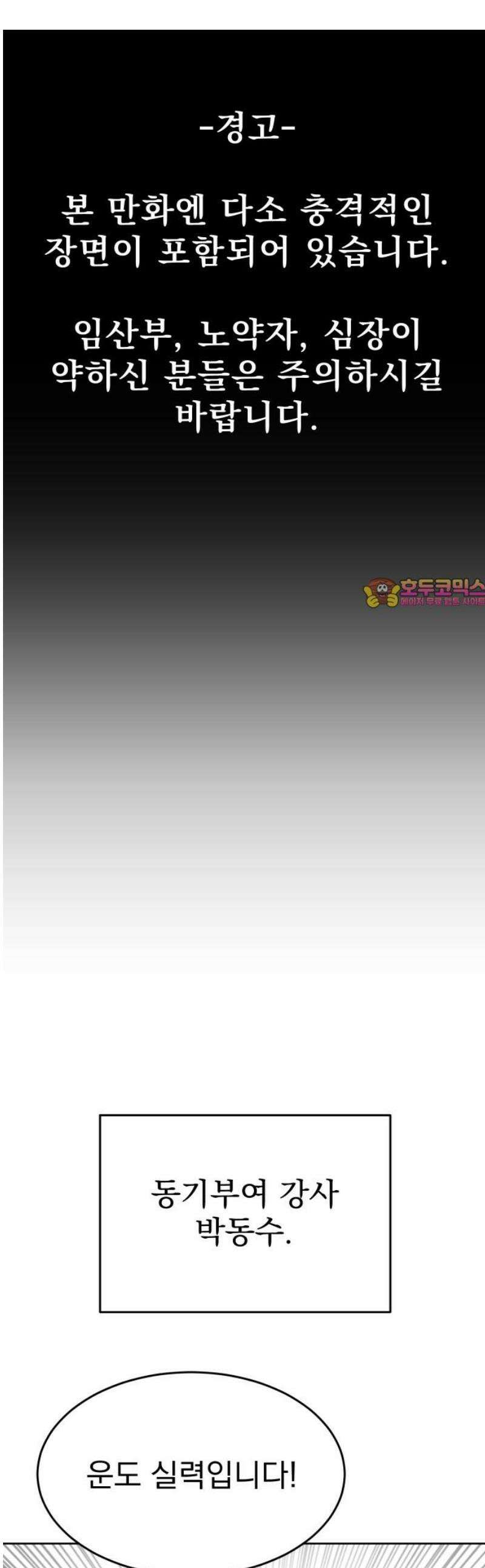 조만국의 현대만화 일등상(1) 1