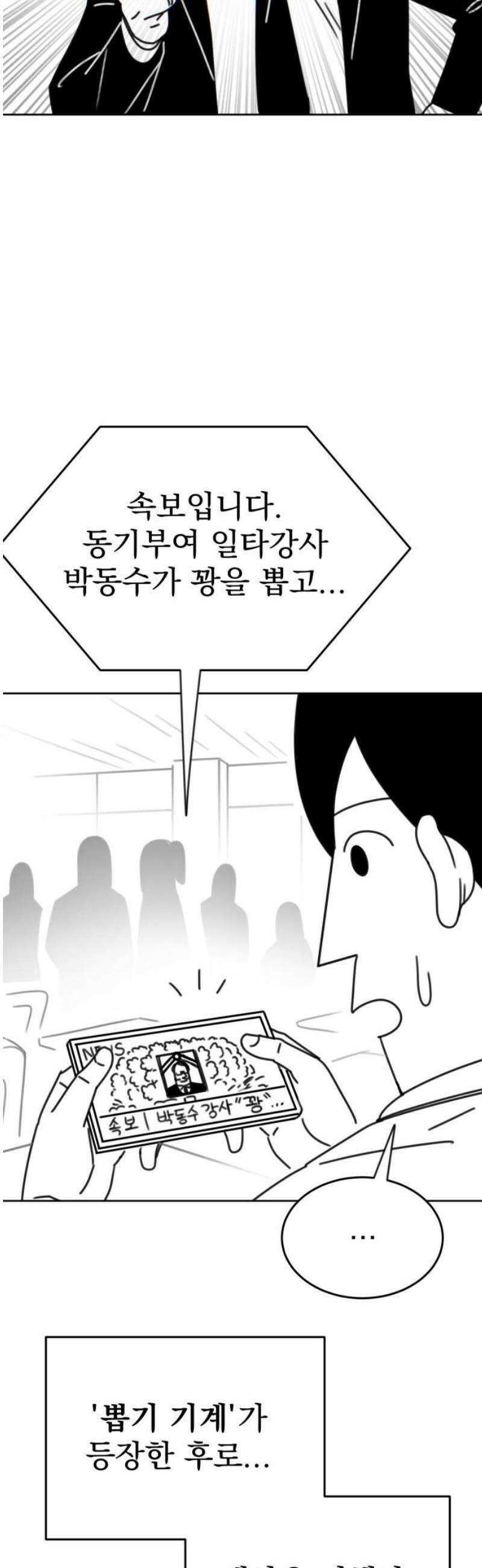 조만국의 현대만화 일등상(1) 3