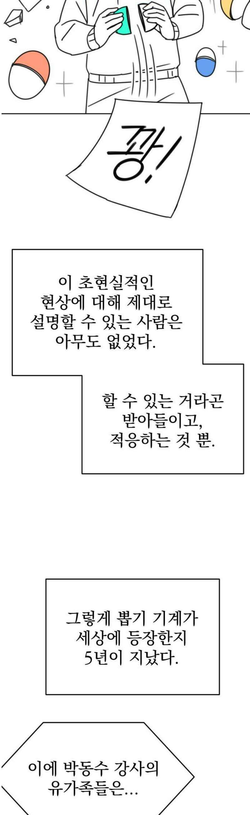 조만국의 현대만화 일등상(1) 8