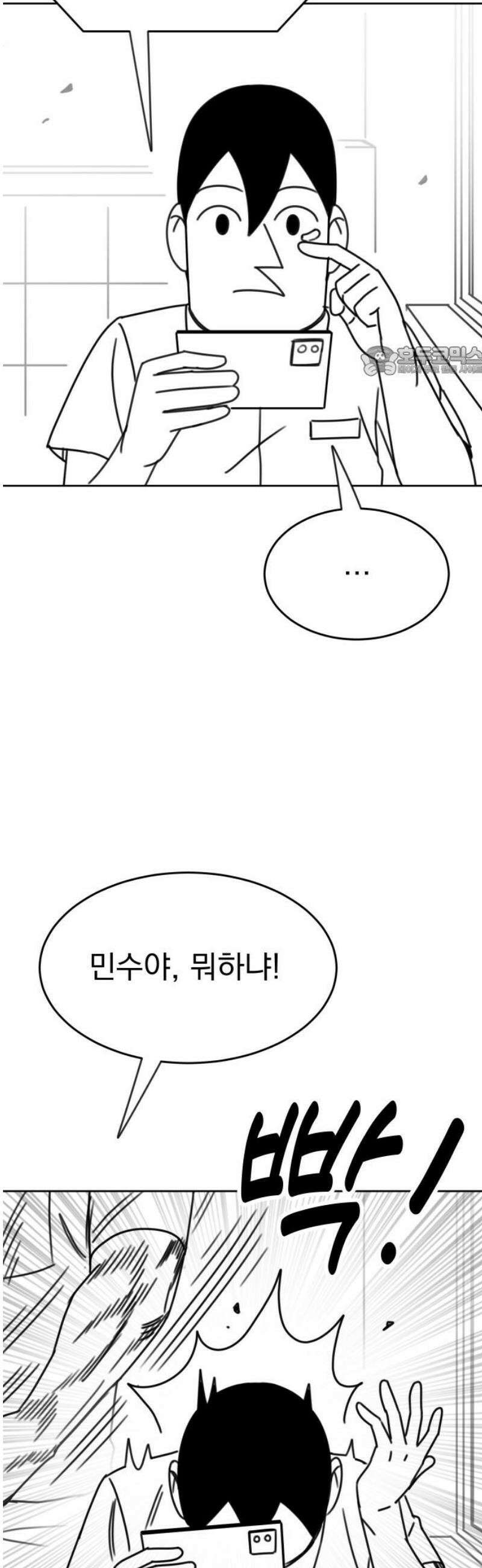 조만국의 현대만화 일등상(1) 9