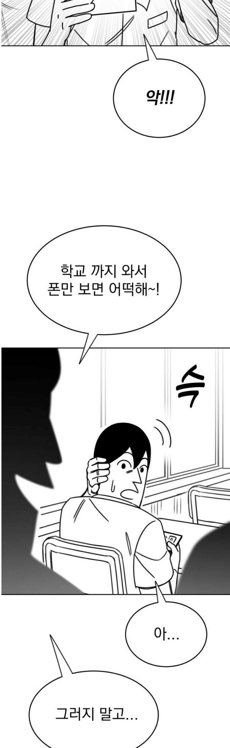 조만국의 현대만화 일등상(1) 10