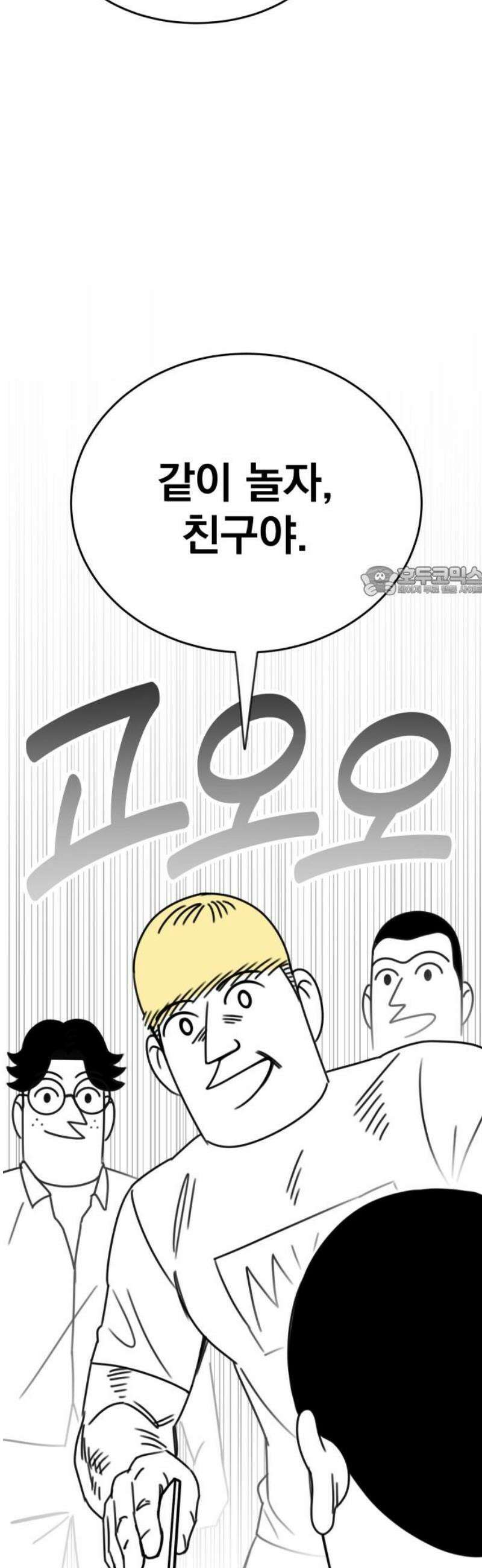 조만국의 현대만화 일등상(1) 11