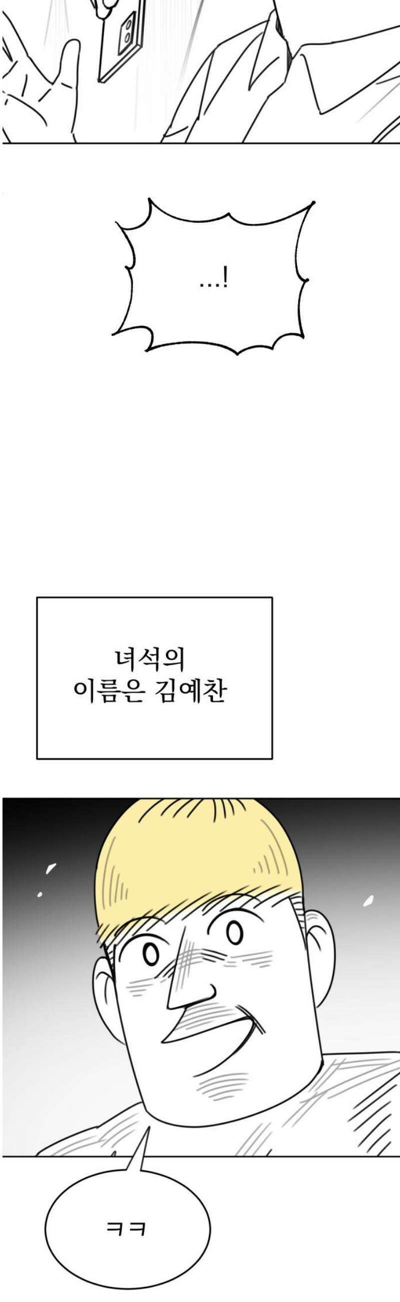 조만국의 현대만화 일등상(1) 12