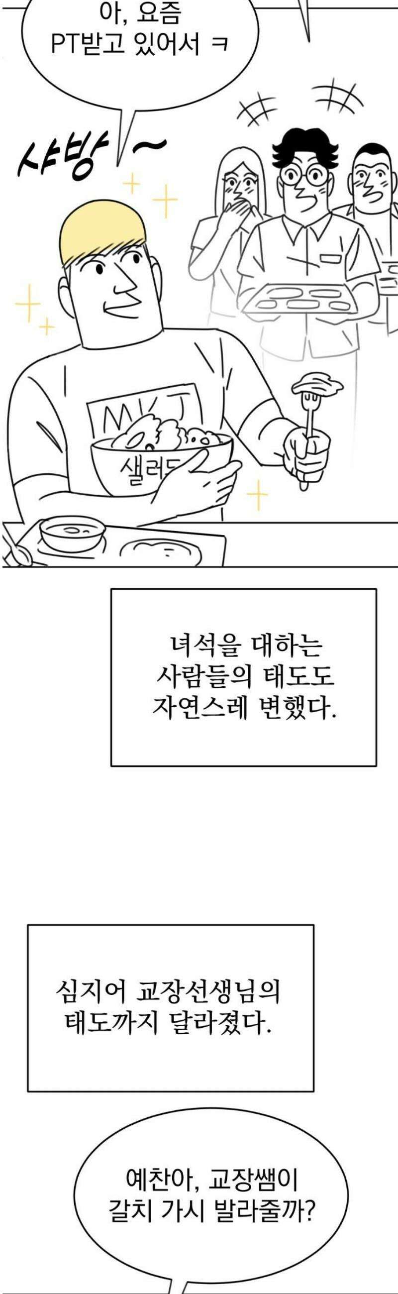 조만국의 현대만화 일등상(1) 16