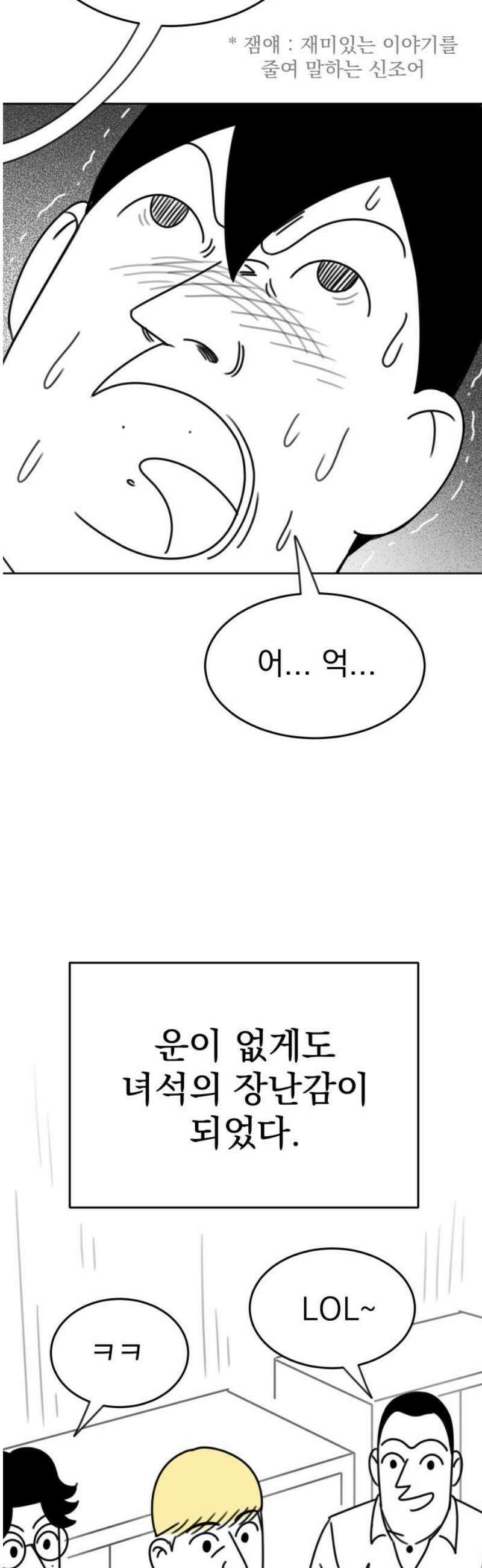 조만국의 현대만화 일등상(1) 18