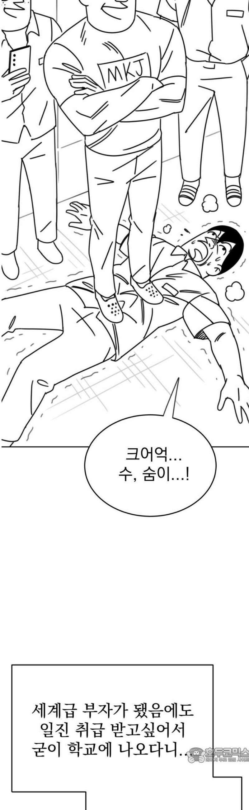 조만국의 현대만화 일등상(1) 19