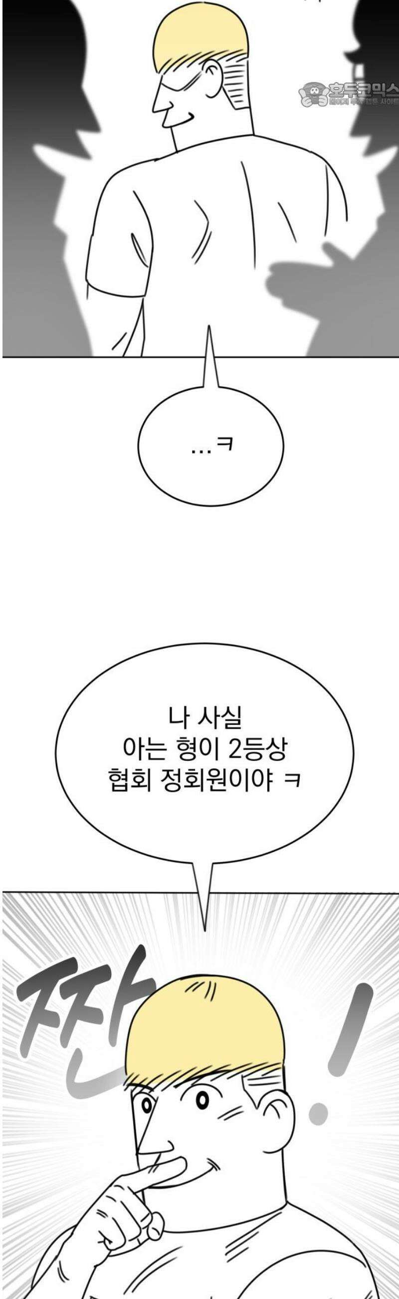 조만국의 현대만화 일등상(1) 22