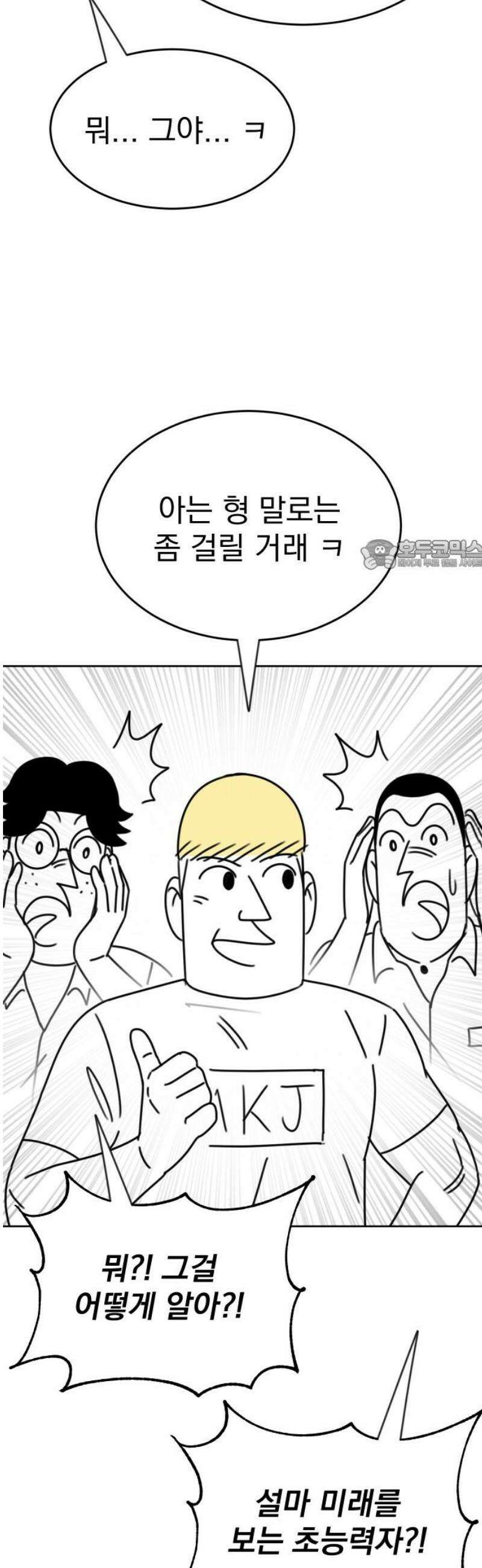 조만국의 현대만화 일등상(1) 26
