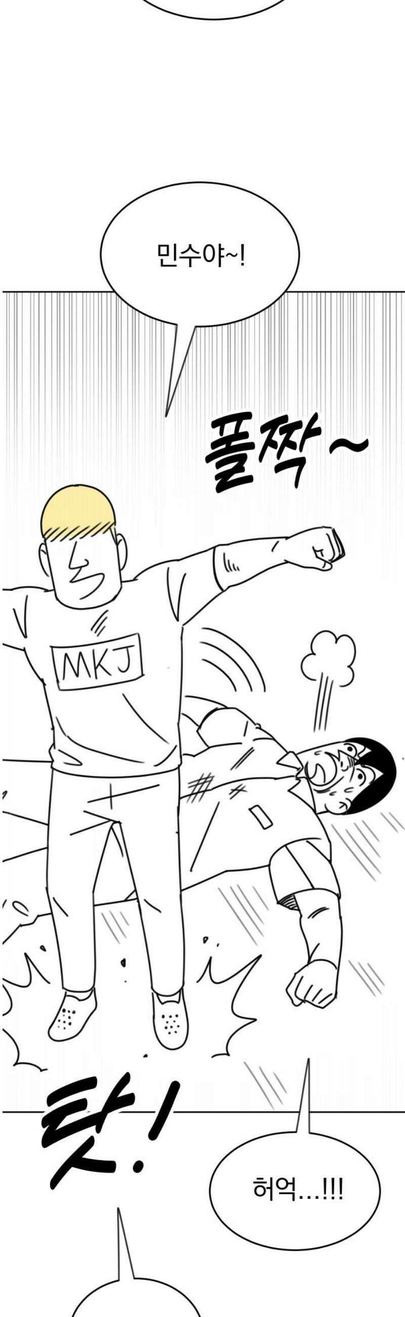 조만국의 현대만화 일등상(1) 29