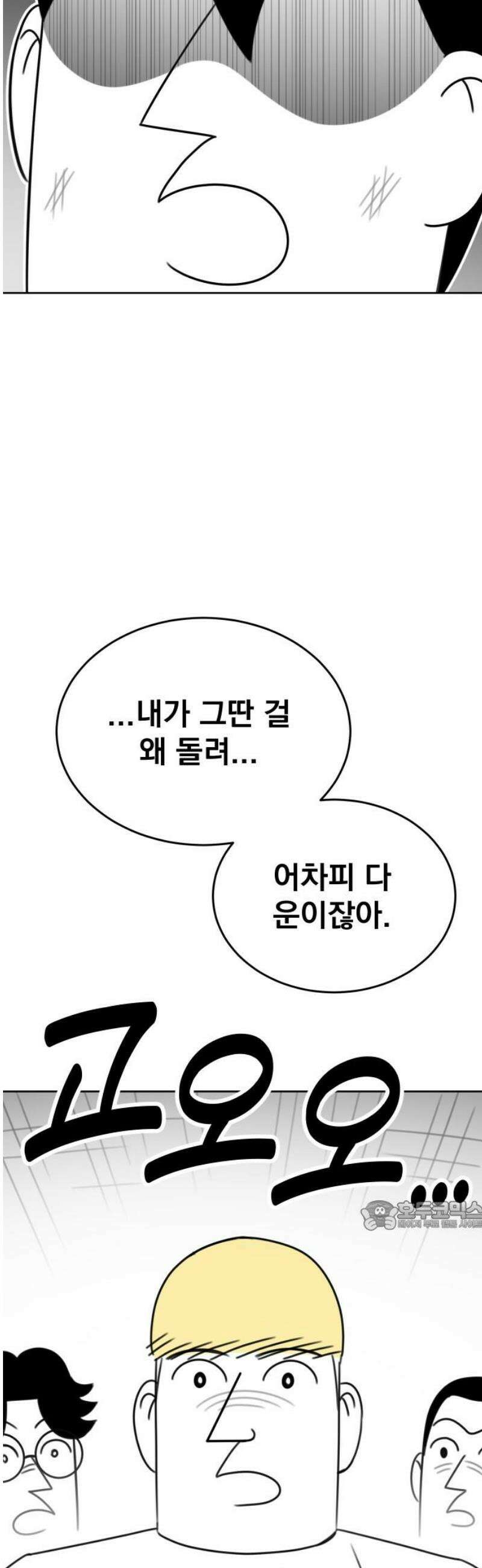 조만국의 현대만화 일등상(1) 32