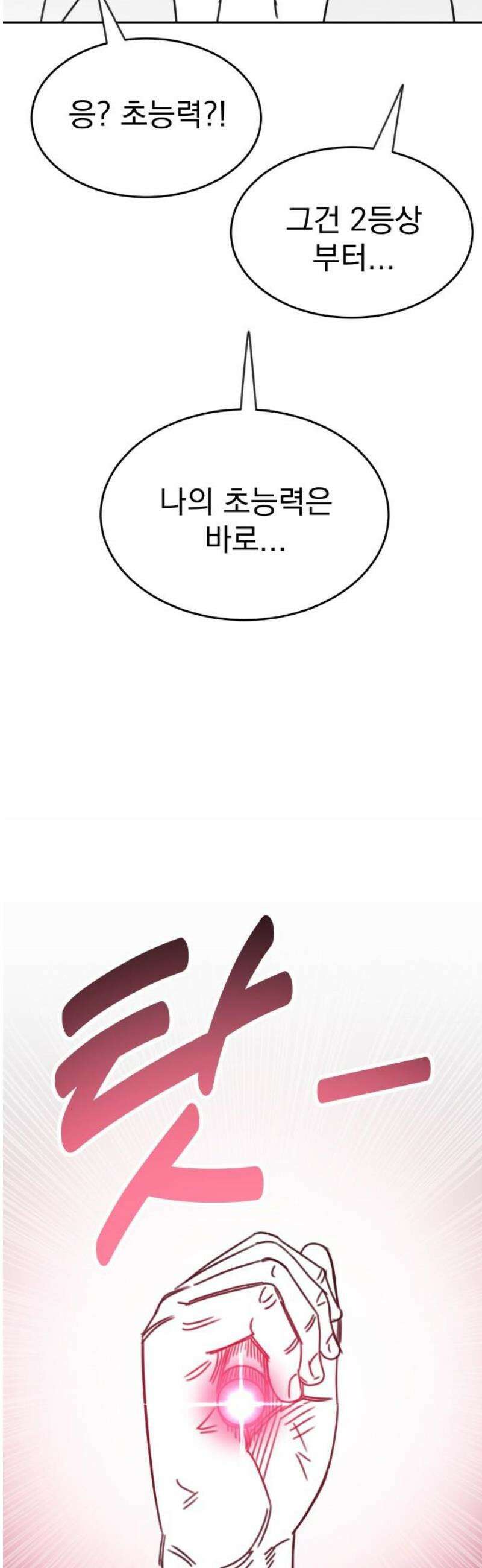 조만국의 현대만화 일등상(1) 35