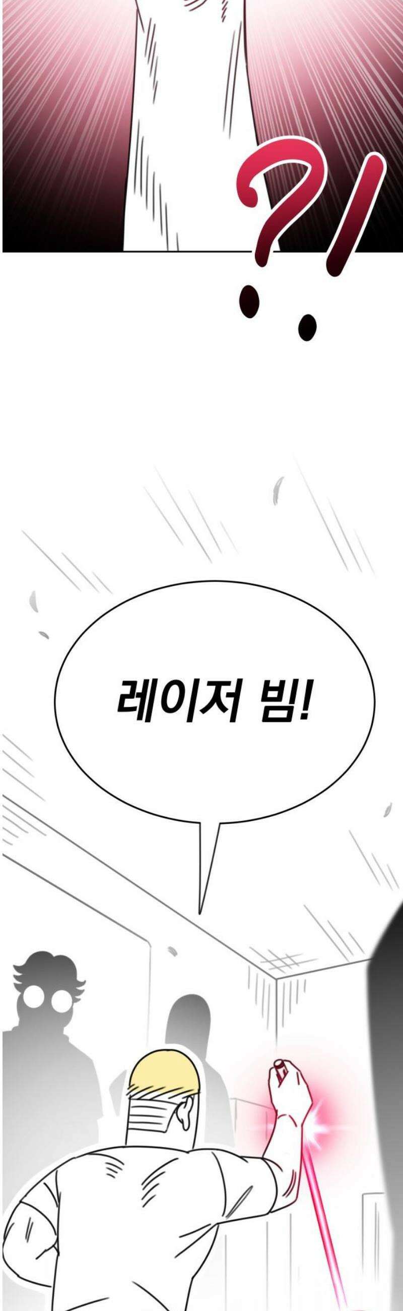조만국의 현대만화 일등상(1) 36