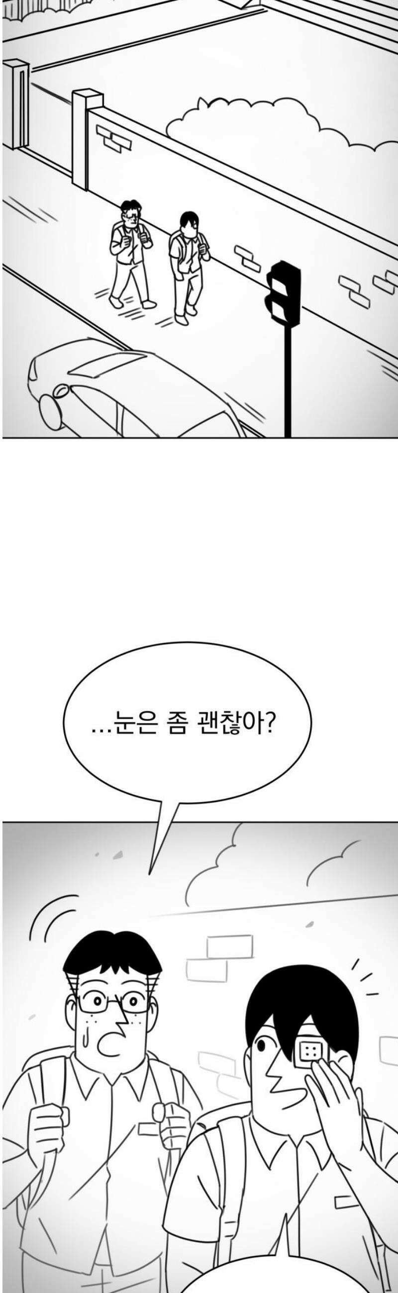 조만국의 현대만화 일등상(1) 40