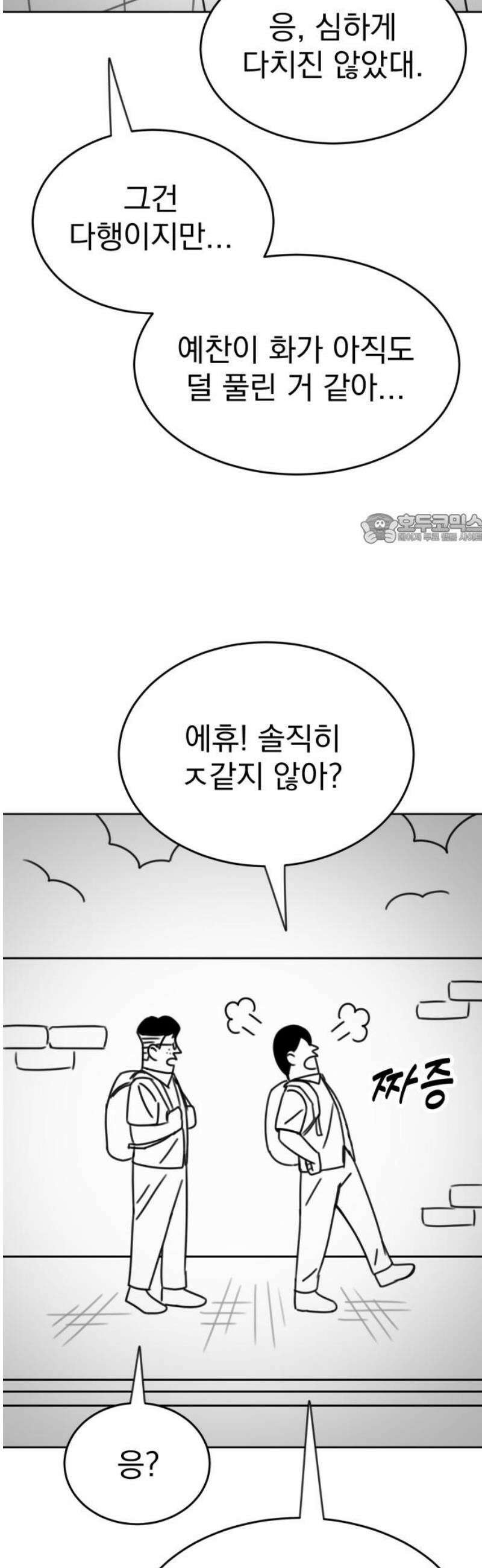 조만국의 현대만화 일등상(1) 41