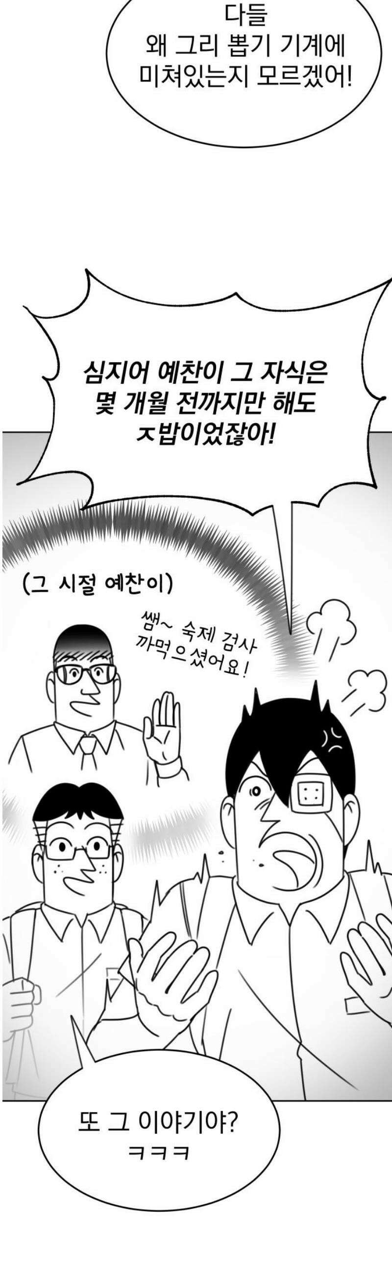 조만국의 현대만화 일등상(1) 42