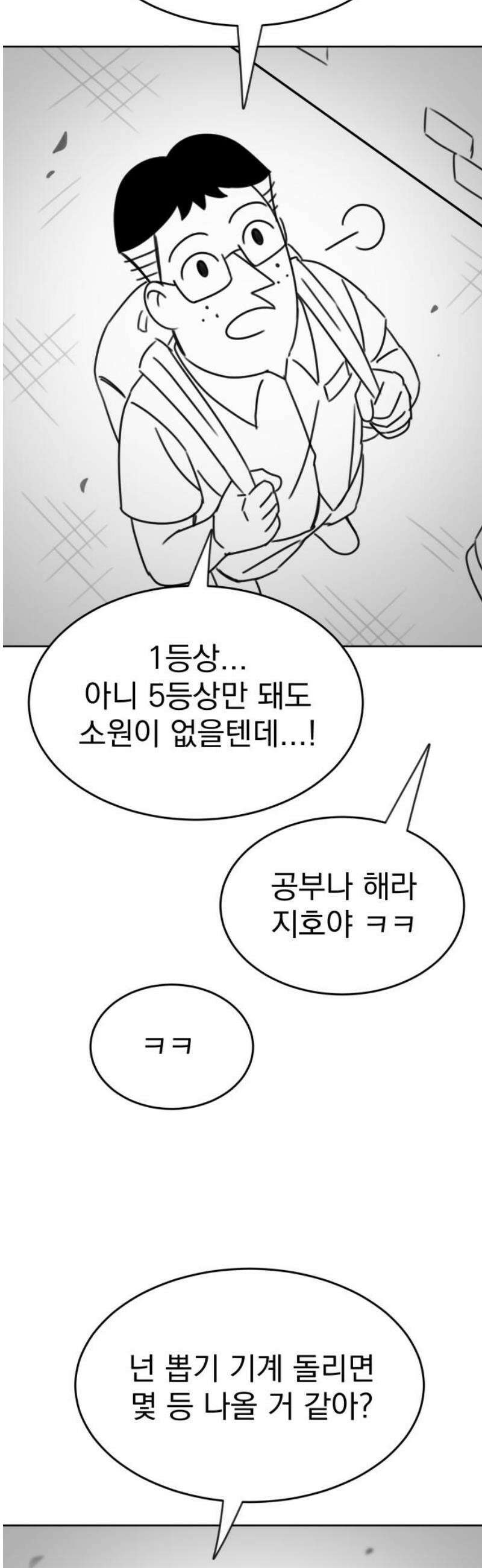 조만국의 현대만화 일등상(1) 44