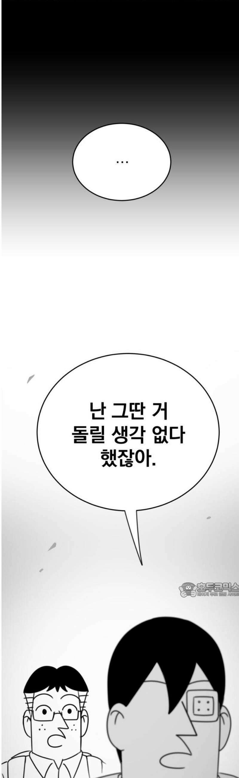 조만국의 현대만화 일등상(1) 47