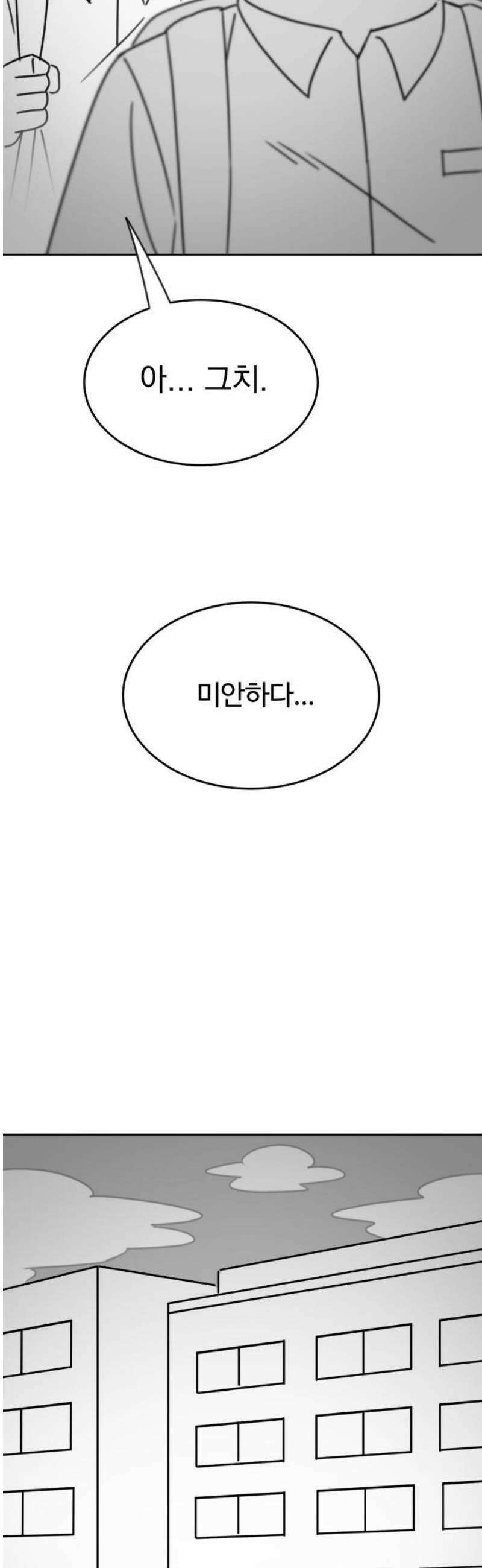 조만국의 현대만화 일등상(1) 48