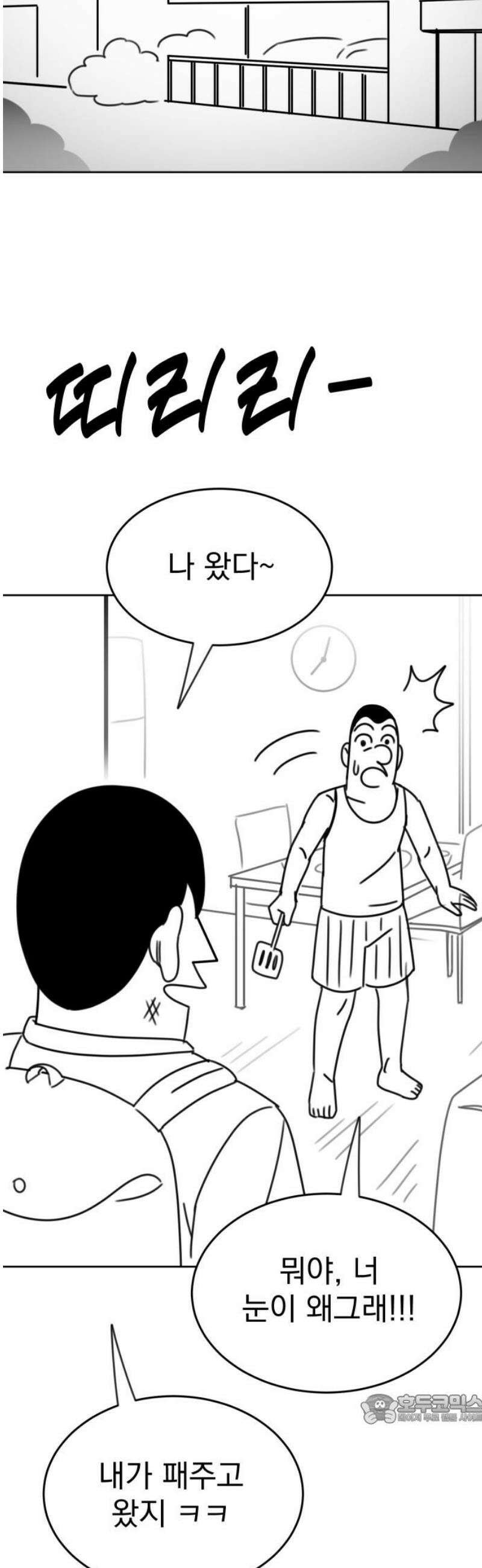 조만국의 현대만화 일등상(1) 49