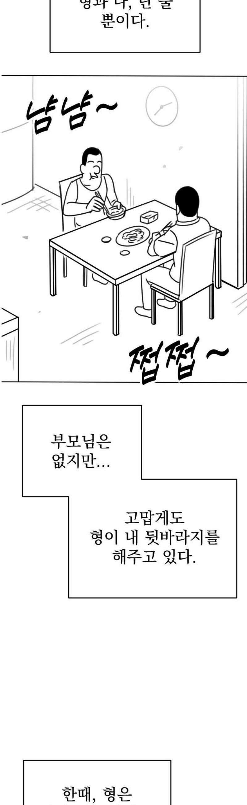 조만국의 현대만화 일등상(1) 51