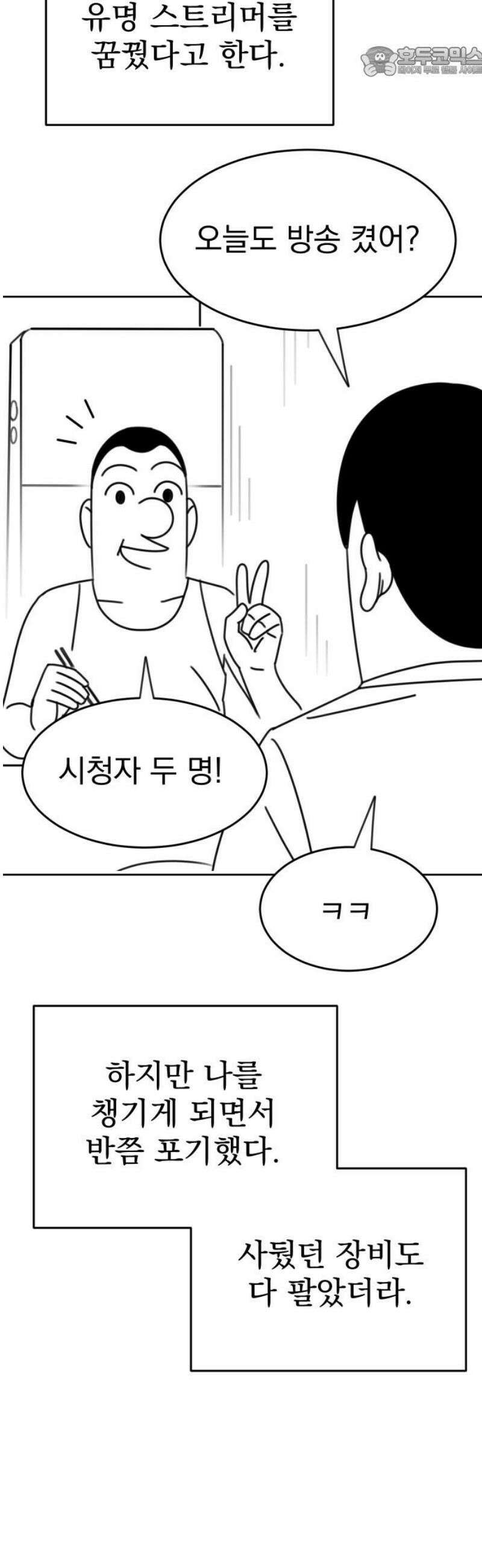 조만국의 현대만화 일등상(1) 52