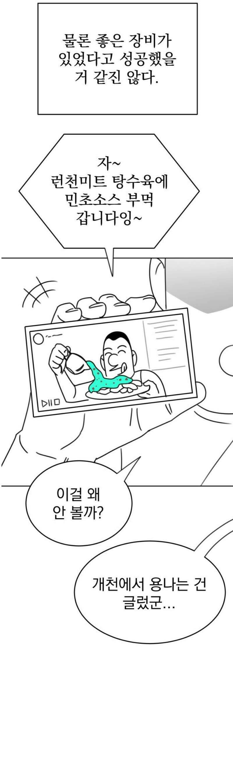 조만국의 현대만화 일등상(1) 53