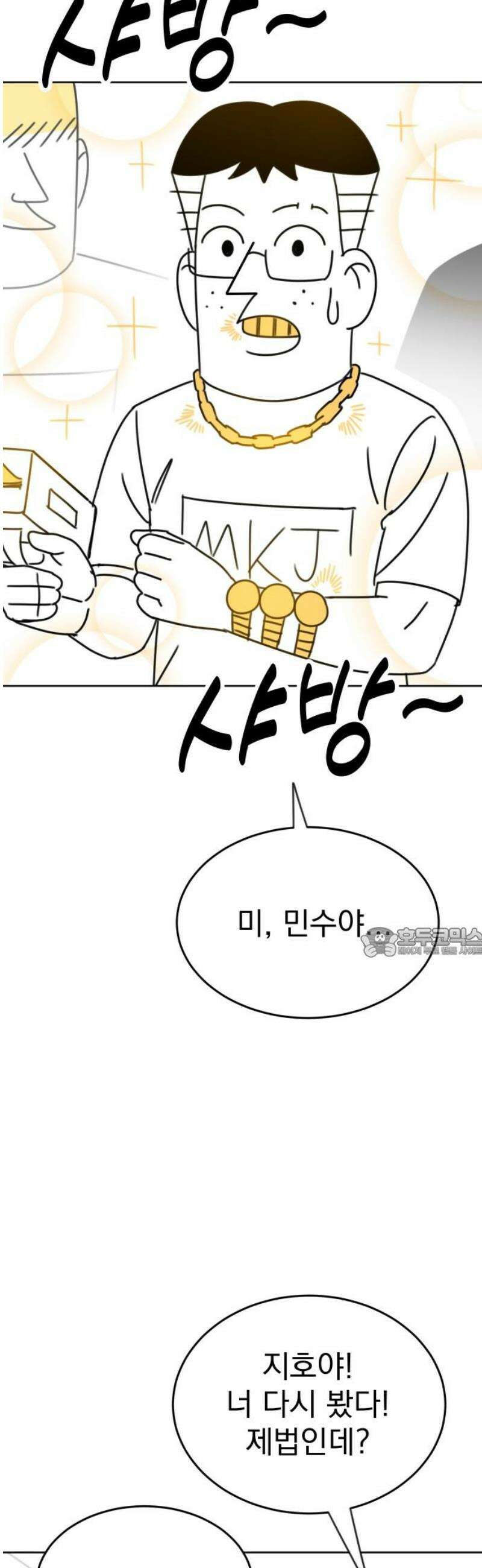 조만국의 현대만화 일등상(1) 60