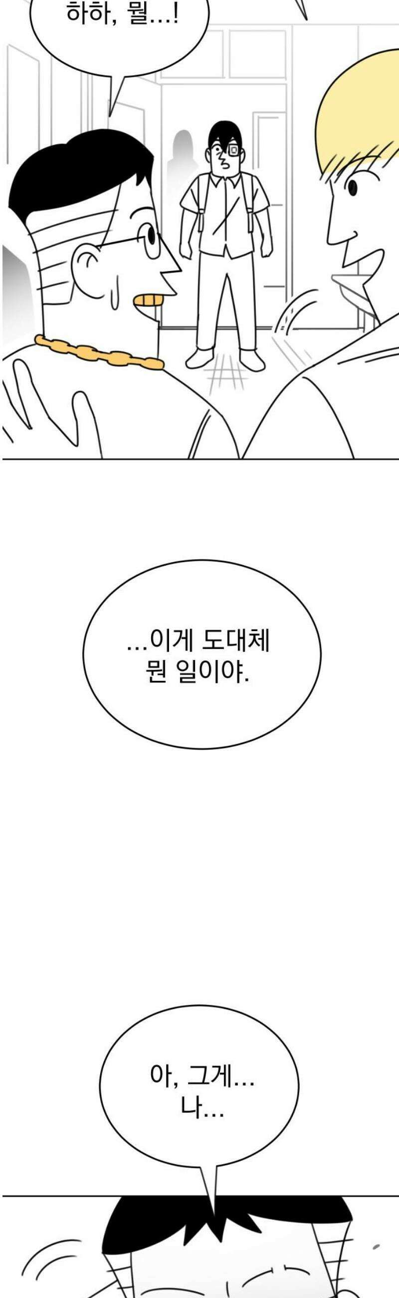 조만국의 현대만화 일등상(1) 61