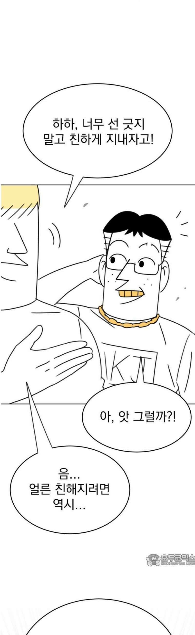 조만국의 현대만화 일등상(1) 64