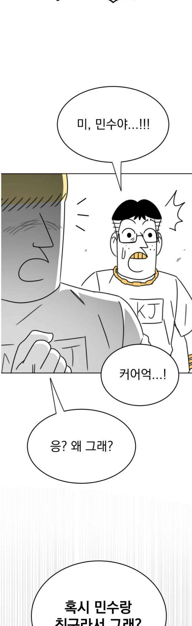 조만국의 현대만화 일등상(1) 66