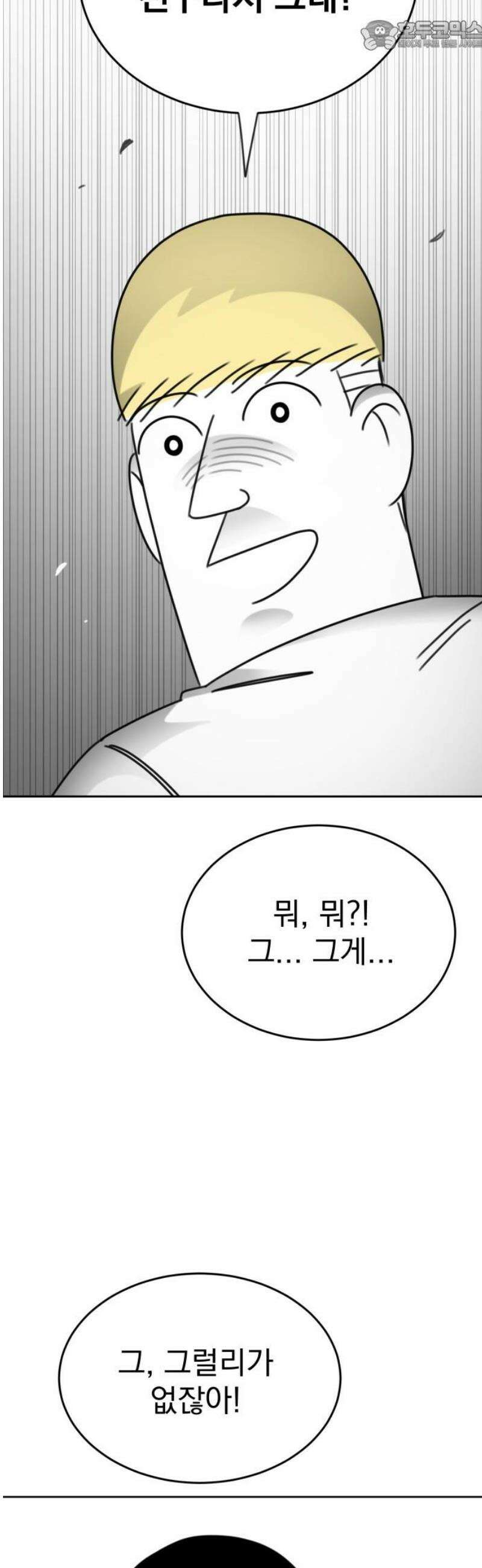 조만국의 현대만화 일등상(1) 67
