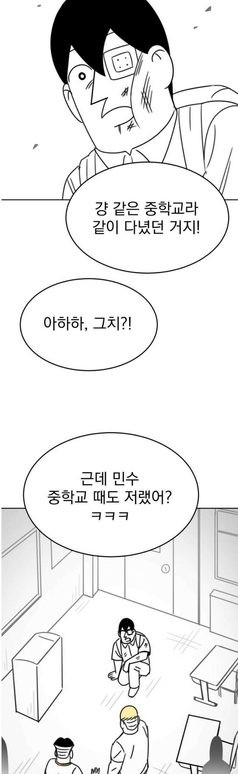 조만국의 현대만화 일등상(1) 68