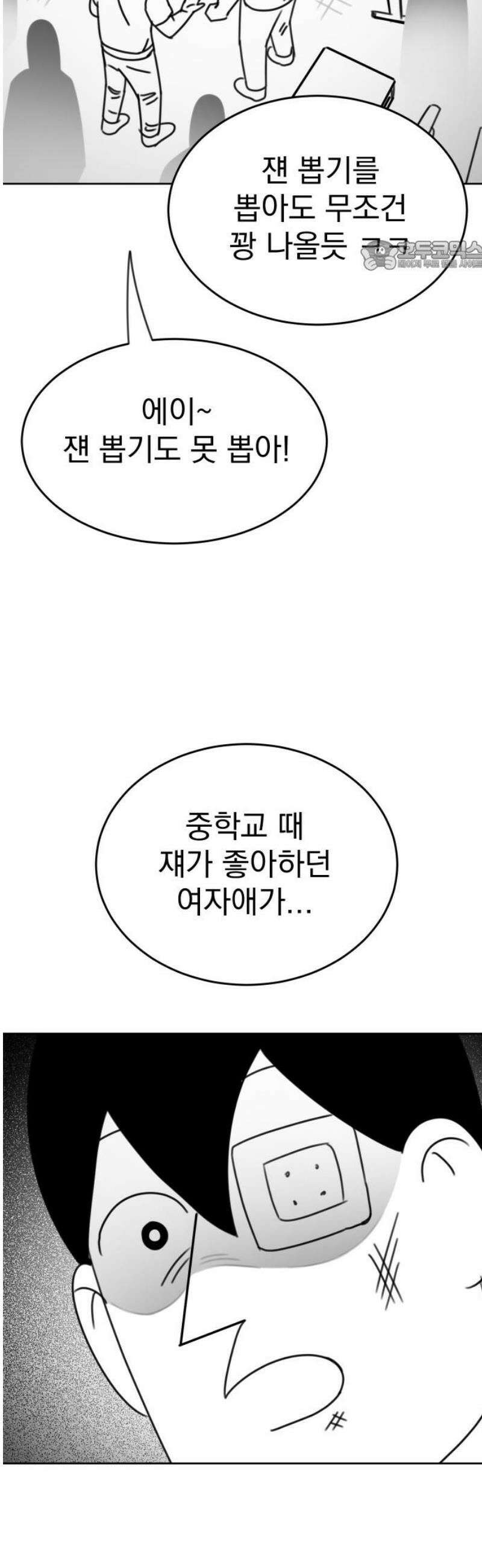 조만국의 현대만화 일등상(1) 69