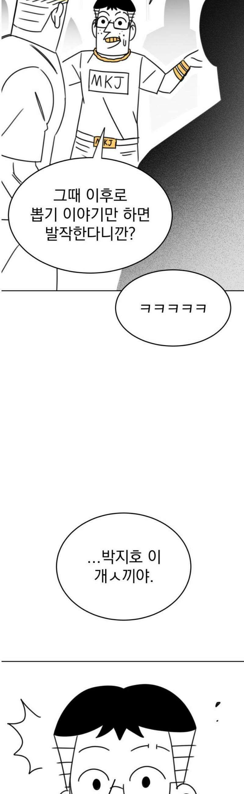 조만국의 현대만화 일등상(1) 72