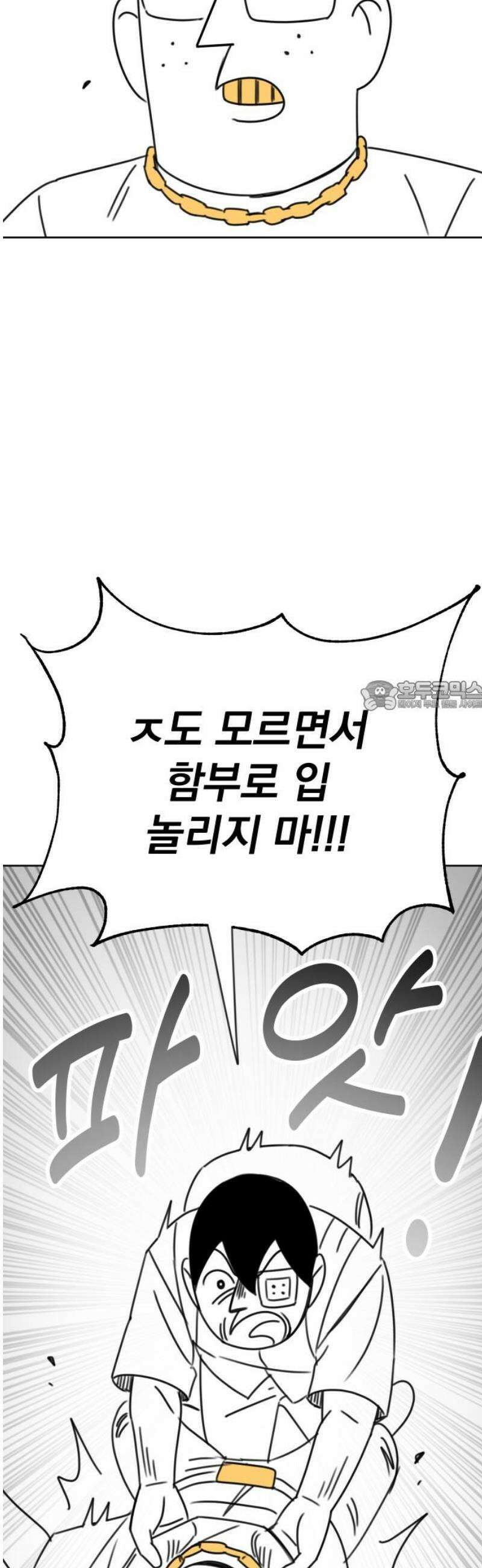 조만국의 현대만화 일등상(1) 73