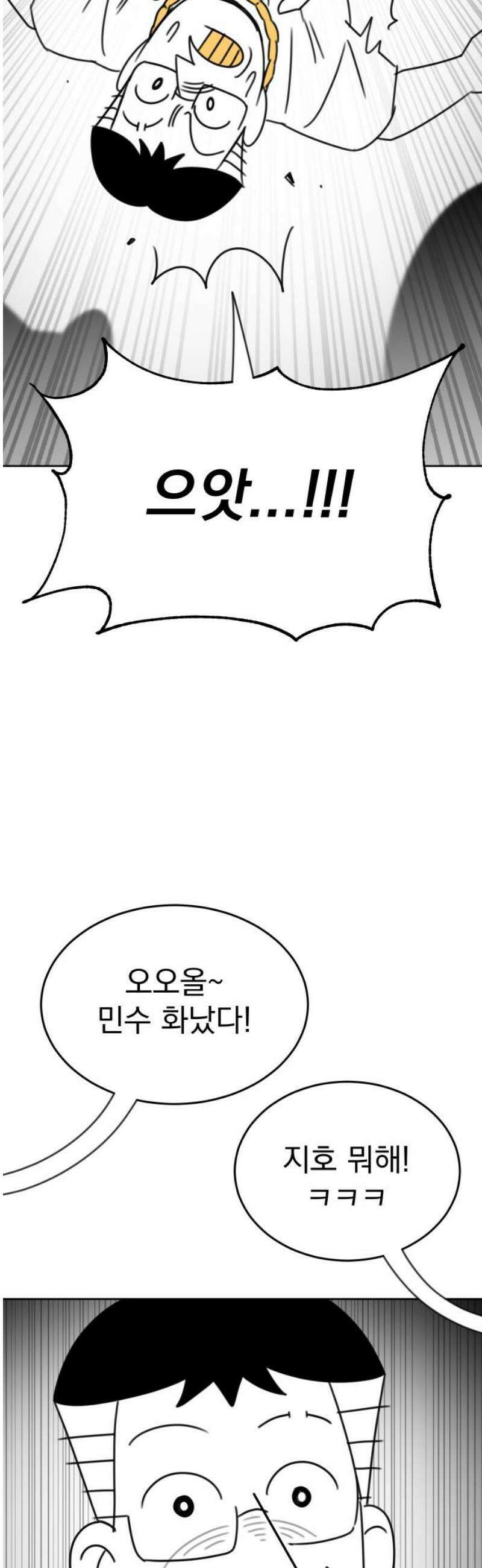 조만국의 현대만화 일등상(1) 74
