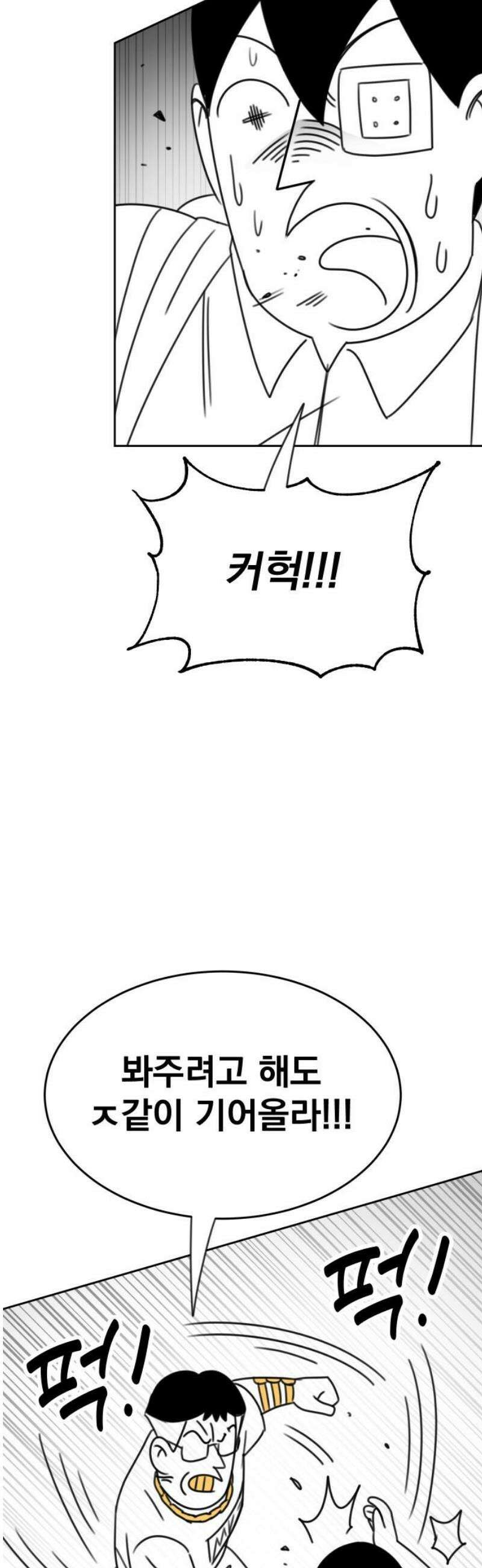 조만국의 현대만화 일등상(1) 76