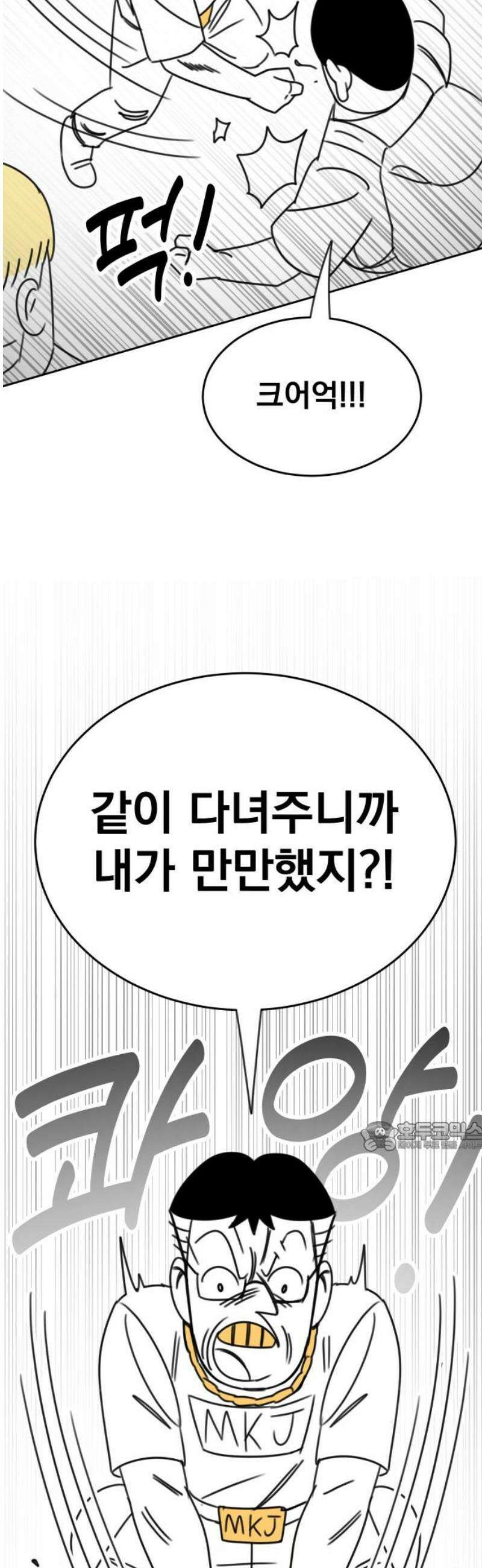 조만국의 현대만화 일등상(1) 77