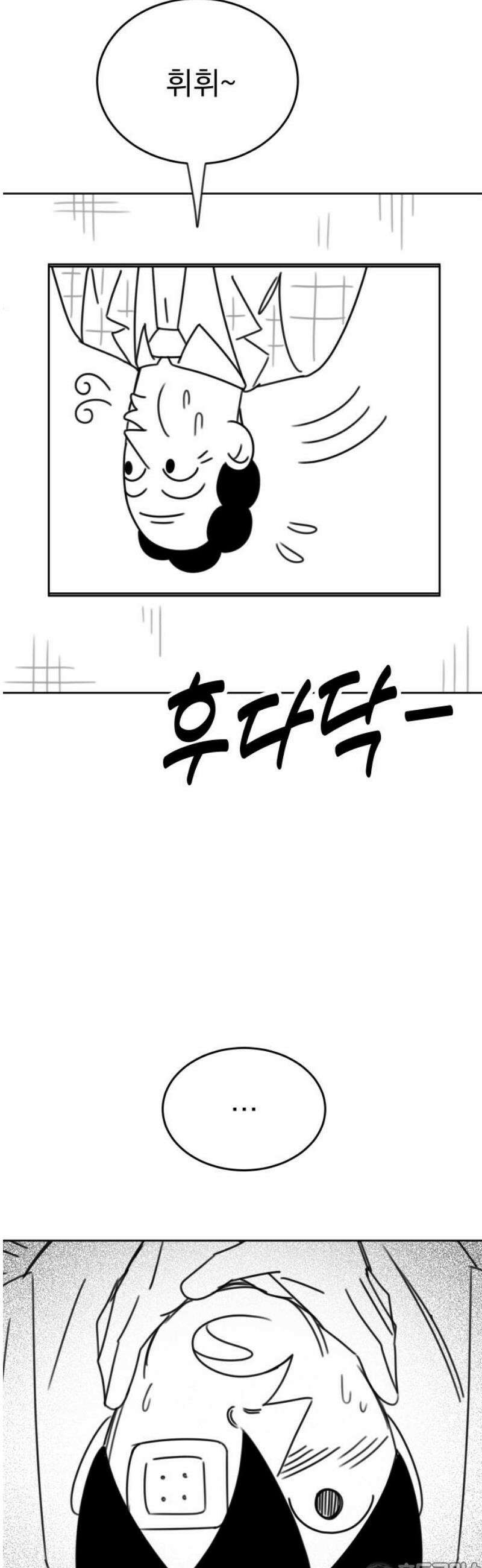조만국의 현대만화 일등상(1) 81