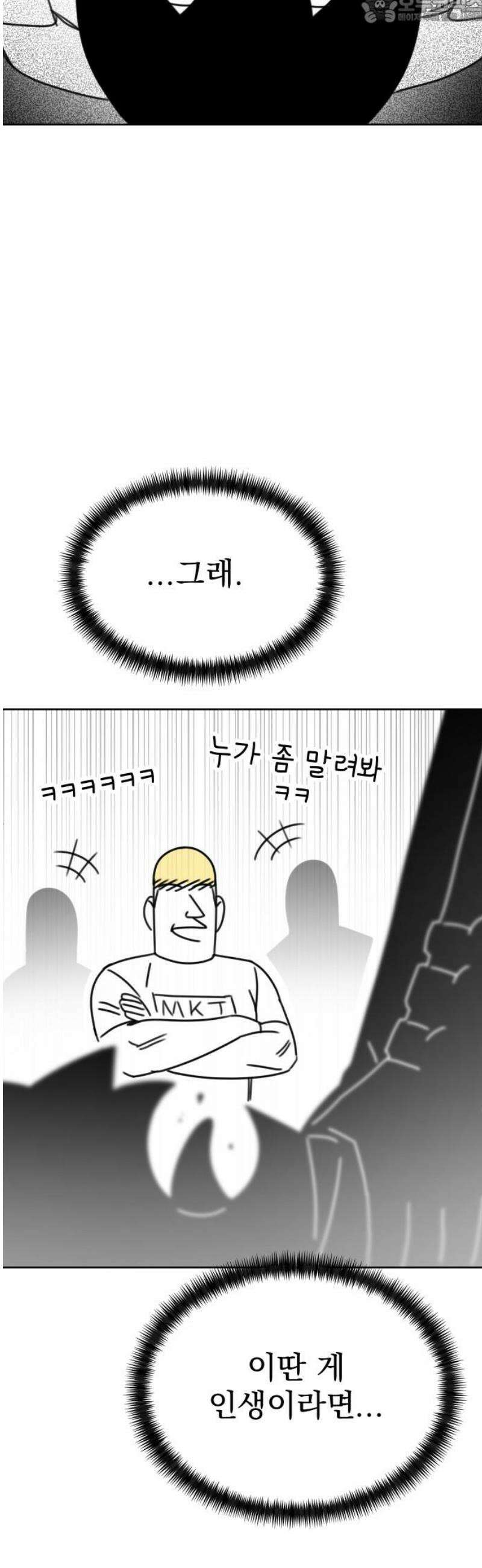 조만국의 현대만화 일등상(1) 82