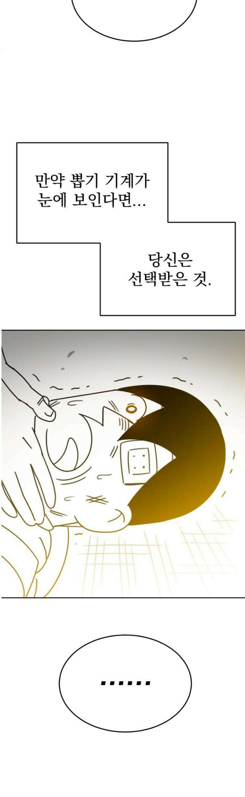 조만국의 현대만화 일등상(1) 87