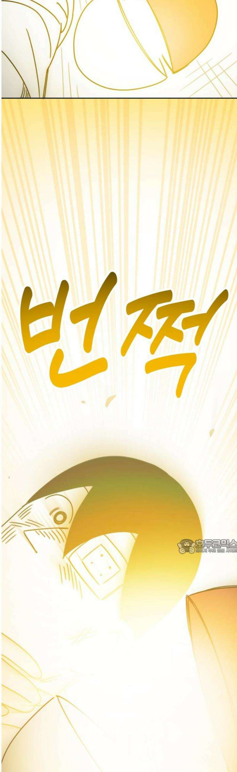 조만국의 현대만화 일등상(1) 92