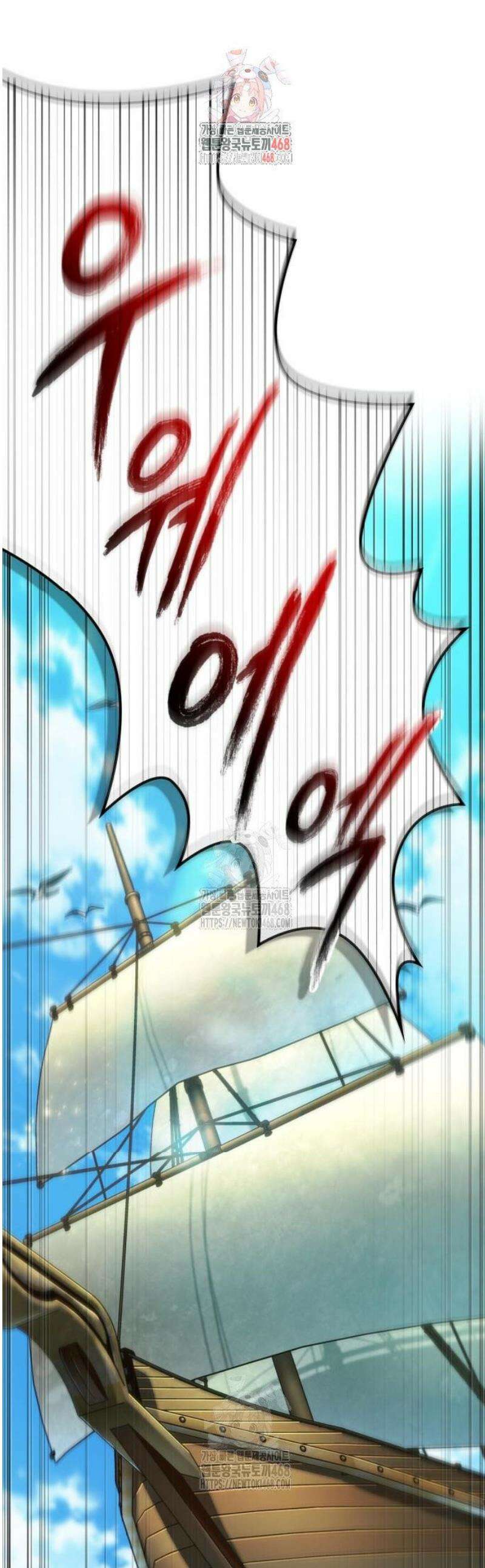 최후의 모험가 80화 1