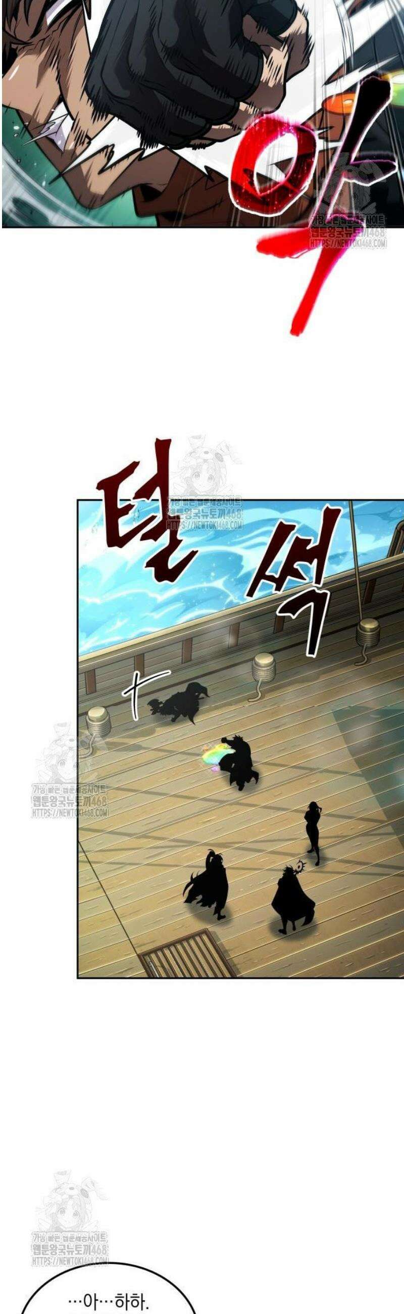 최후의 모험가 80화 7