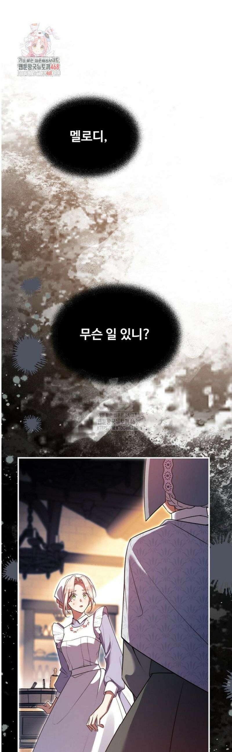 괴담학교에서 살아남기 3화 1
